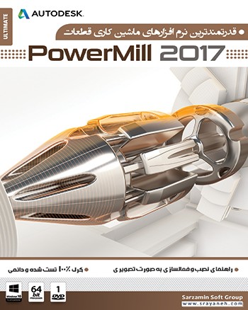 delcam powermill 2010 crack free download